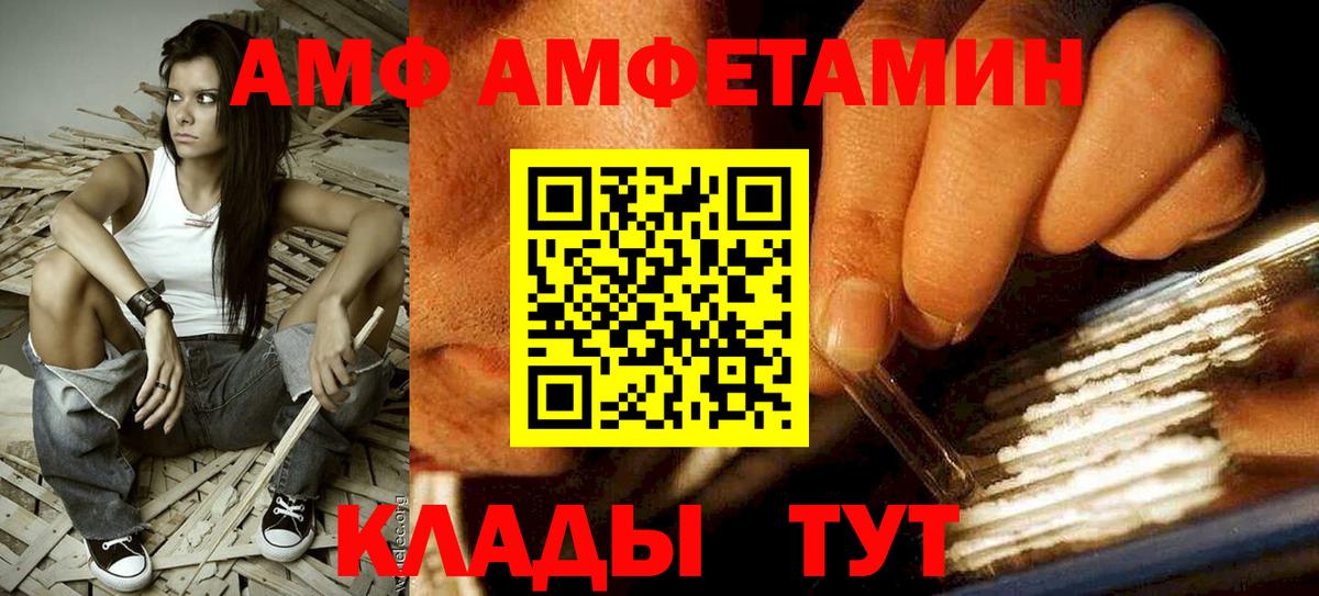 Амфетамин VHQ Армавир