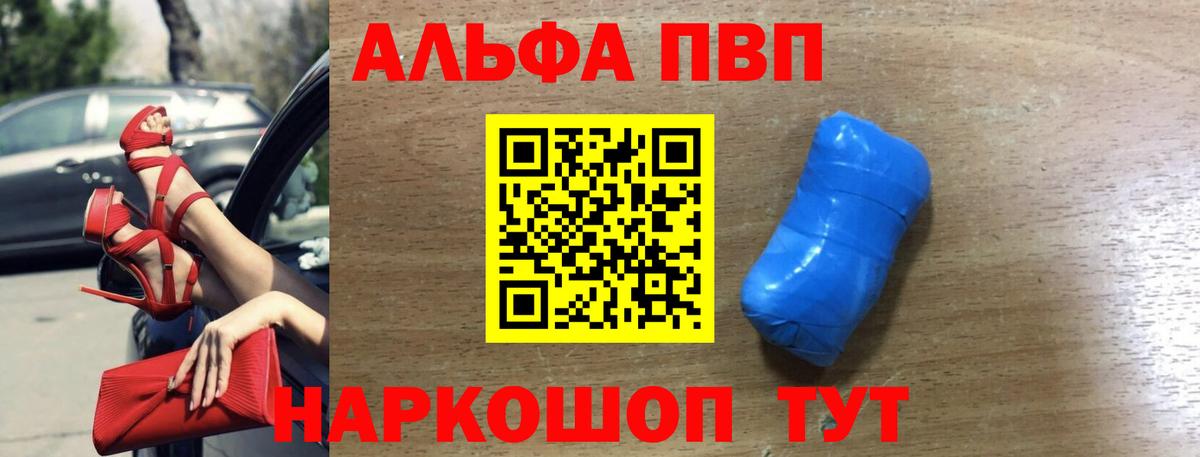 A-PVP крисы CK Армавир