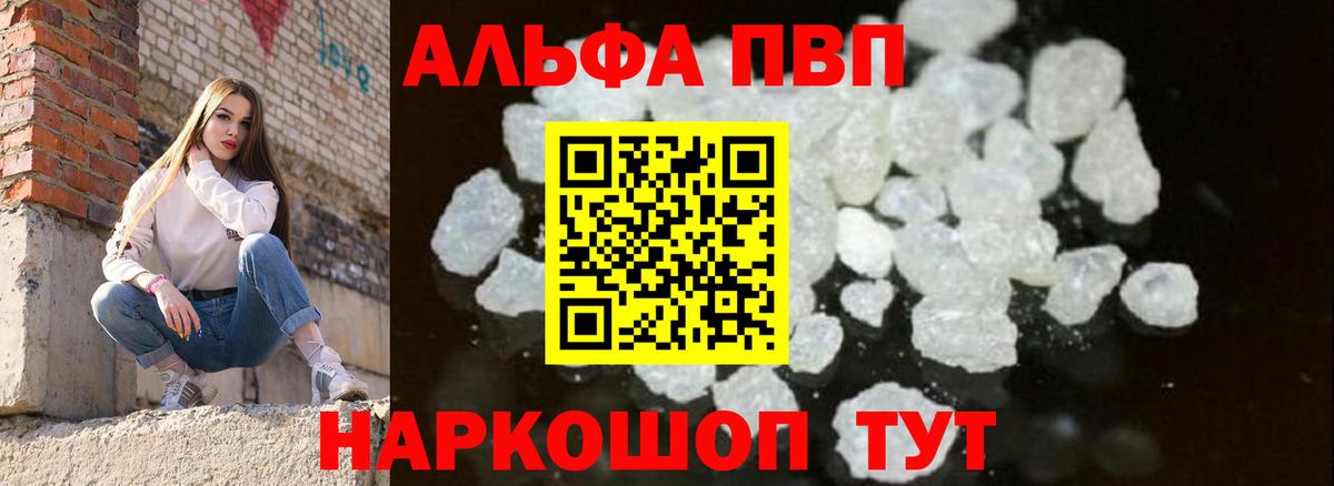 Alfa_PVP СК КРИС  Вход с VPN  Армавир  Alpha PVP СК 