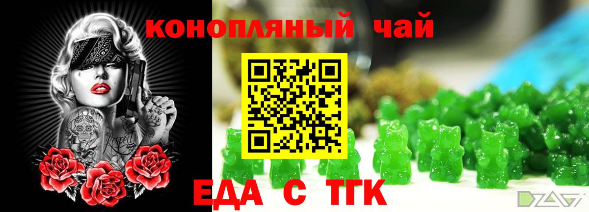Cannafood конопля  Вход с VPN  Армавир 