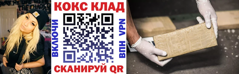 Cocaine FishScale  Армавир 