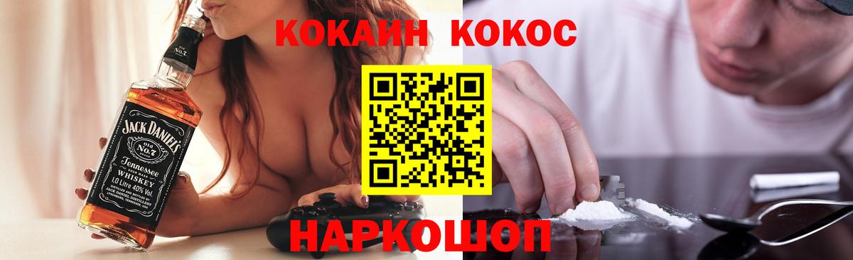 Кокаин FishScale Армавир