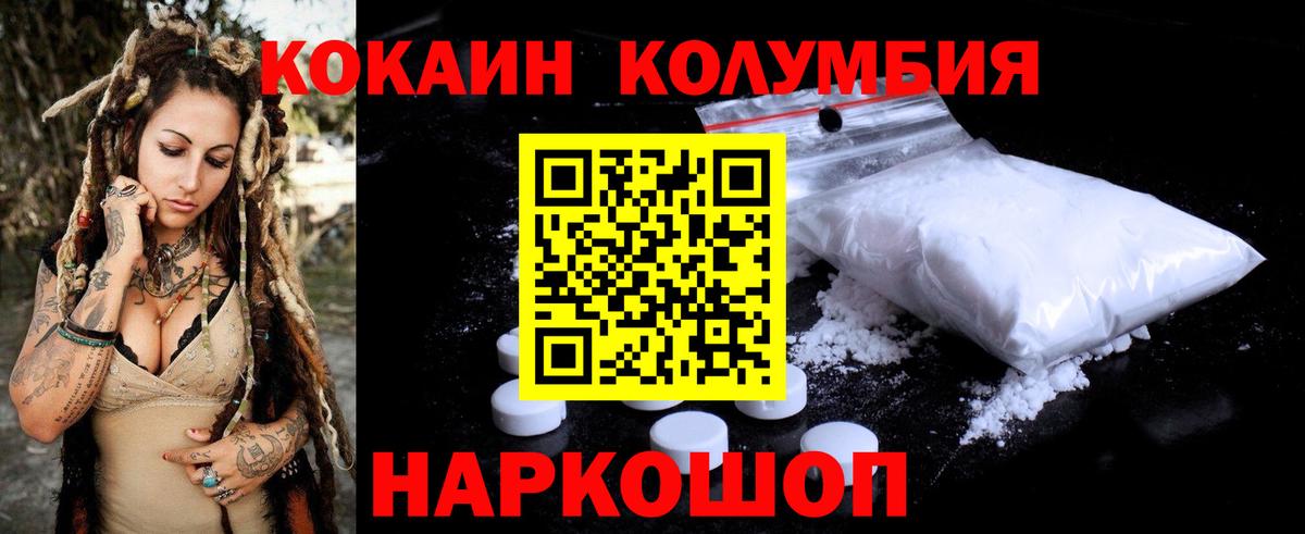 Кокаин VHQ  КОКАИН FishScale  Вход с VPN  Армавир 