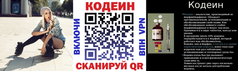 купить  сайты  Армавир  Codein напиток Lean (лин) 