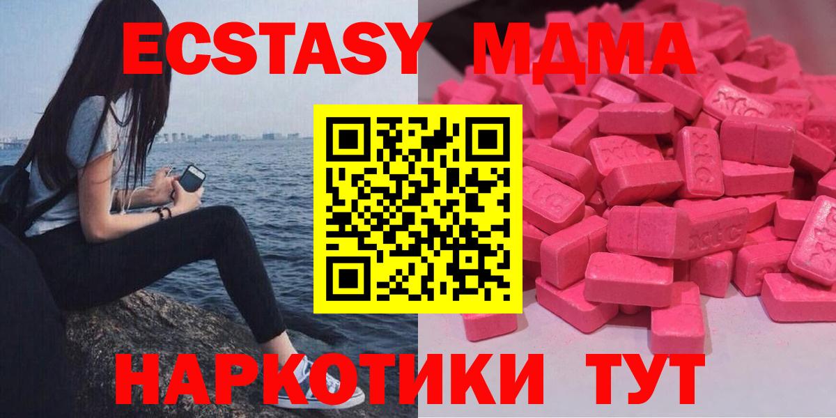 Экстази таблы Армавир