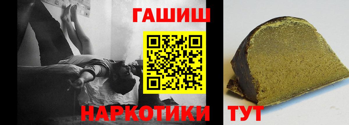 Армавир  ГАШ VHQ  Вход с VPN  цены   ГАШ Cannabis 