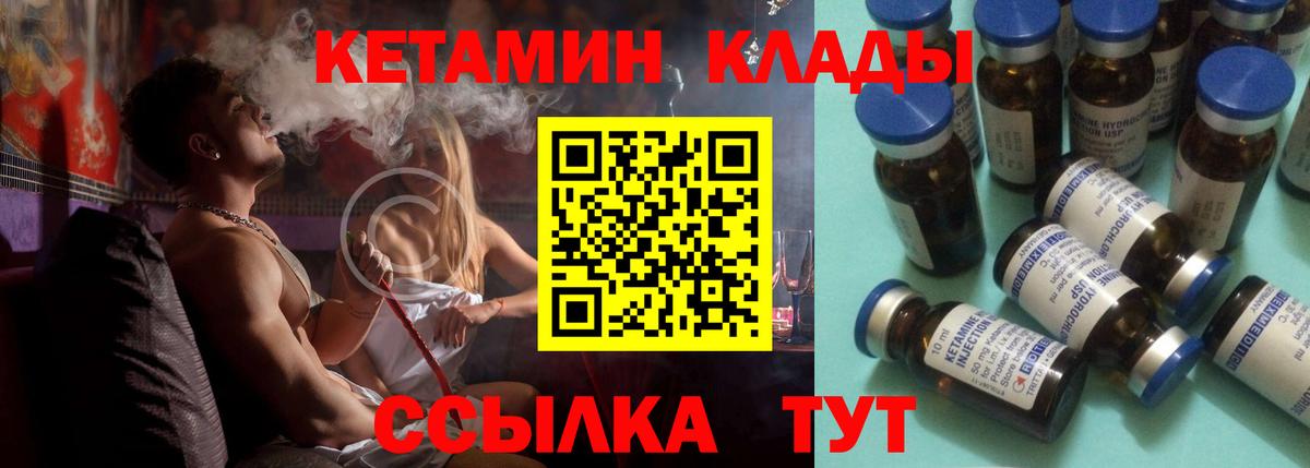 КЕТАМИН ketamine Армавир