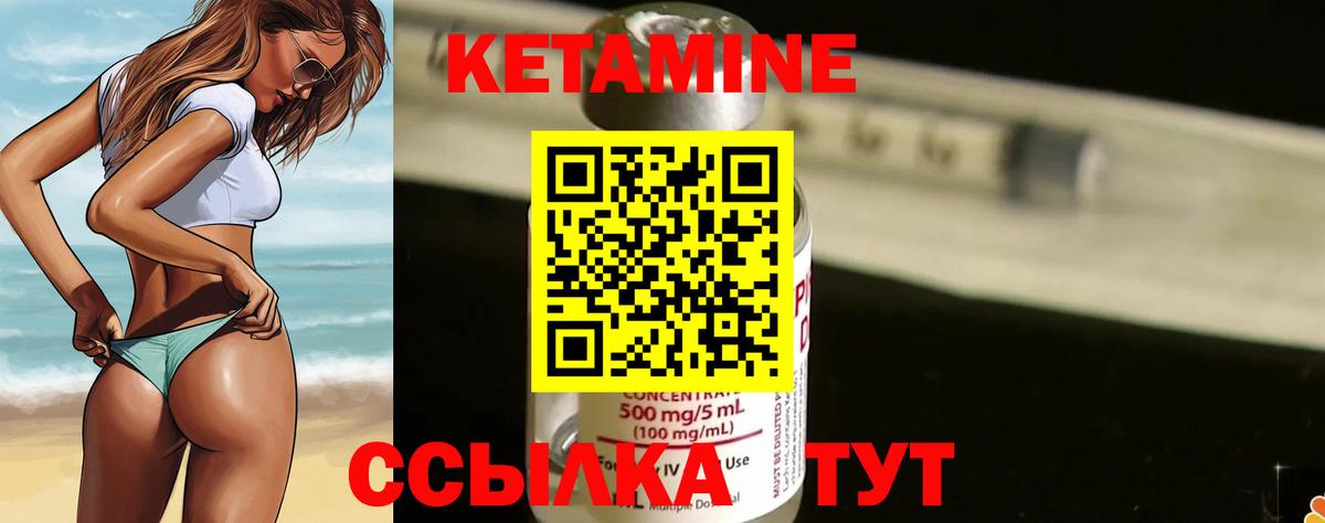 Кетамин VHQ  КЕТАМИН VHQ  Армавир  Вход с VPN 