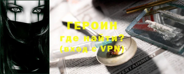 героин Белокуриха