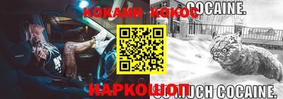 кокаин перу Бердск