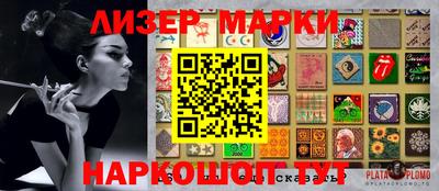 кокаин перу Бердск