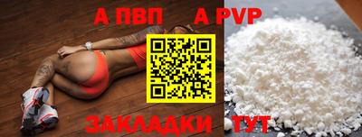 первитин Белорецк