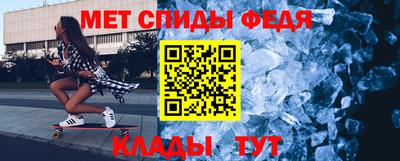 первитин Белорецк