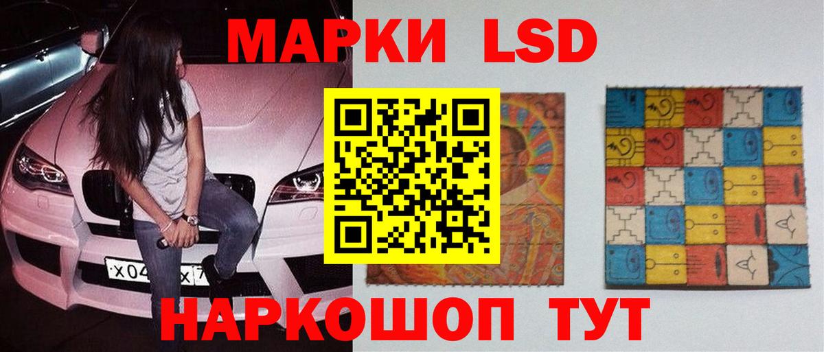 LSD-25 экстази ecstasy Армавир