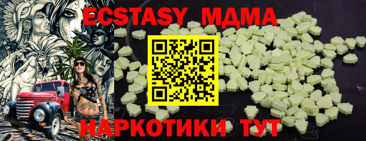 Армавир  MDMA  Вход с VPN  МДМА VHQ 