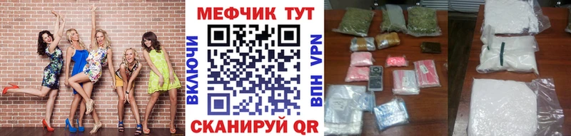 МЕФ мука  где продают наркотики  Армавир 