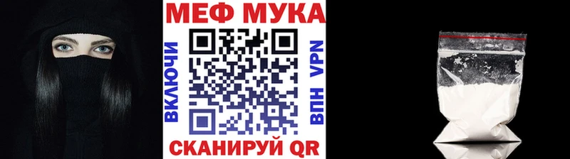 Меф  Армавир