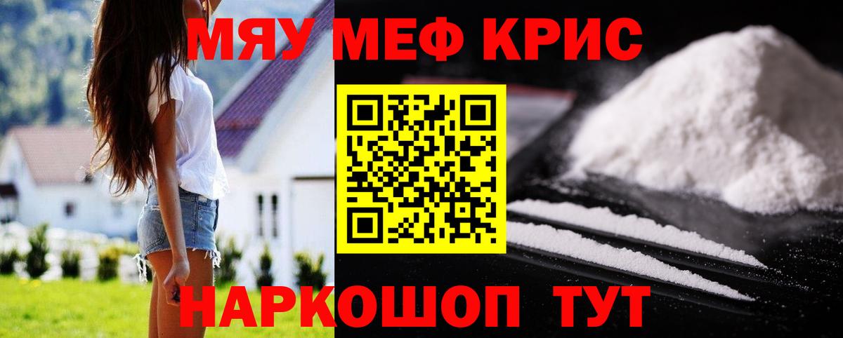Мефедрон кристаллы  blacksprut   МЕФ  Армавир  Вход с VPN  Мефедрон VHQ  МЯУ-МЯУ 