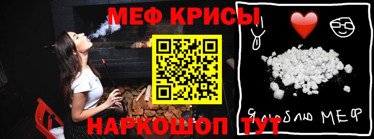 Мефедрон  Армавир