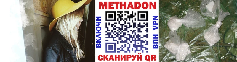 купить   Армавир  МЕТАДОН VHQ 