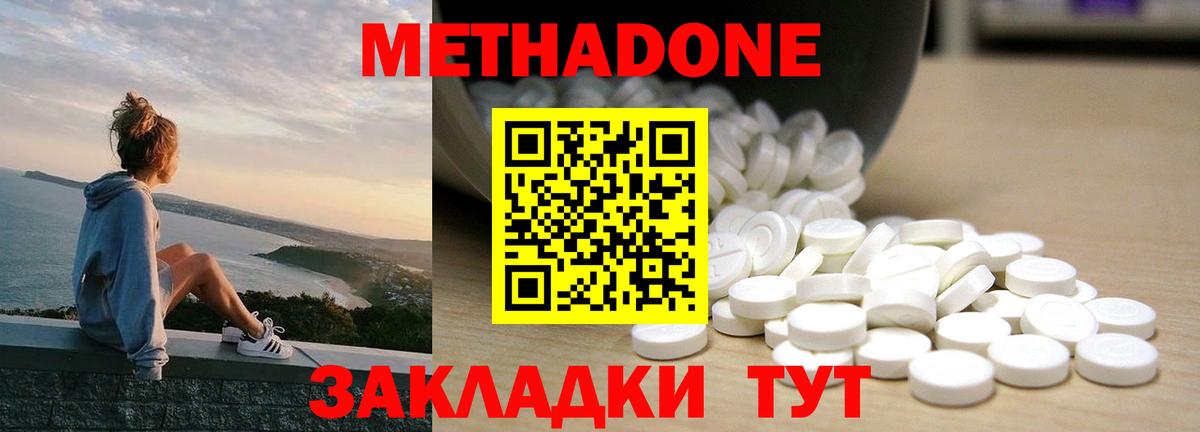МЕТАДОН мёд Армавир