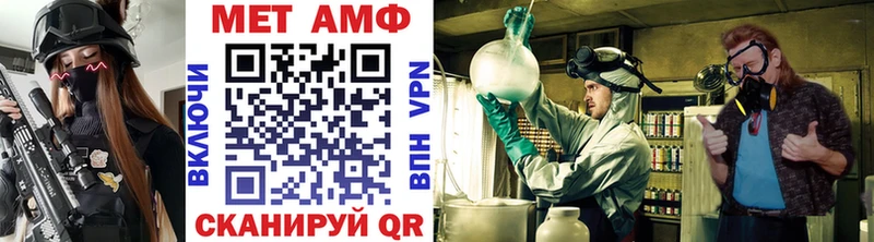 МЕТАМФЕТАМИН мет  как найти наркотики  OMG   Армавир 