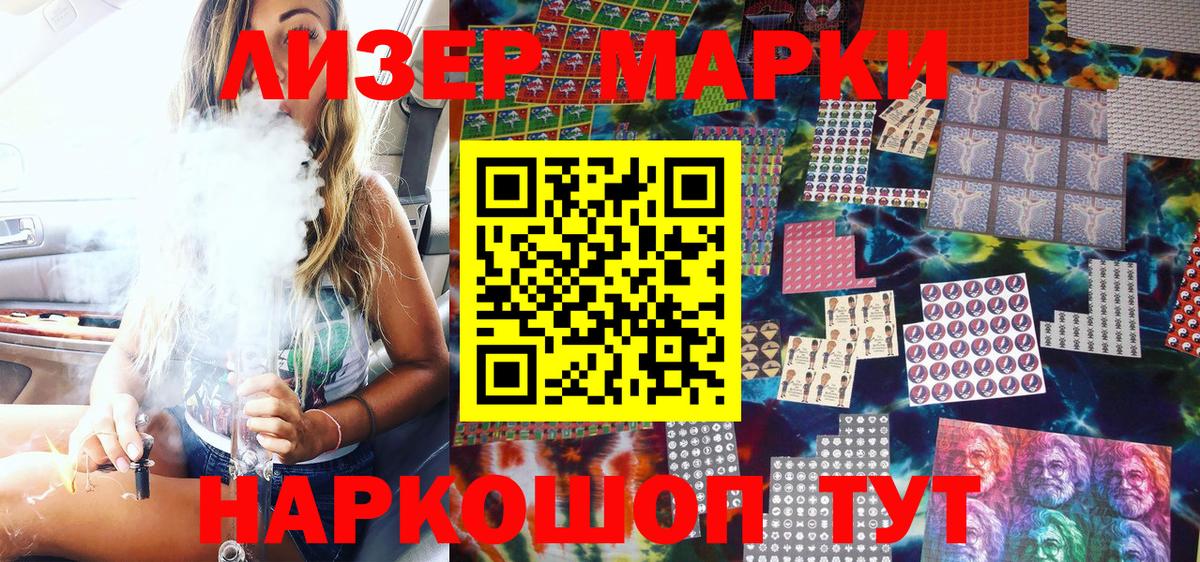 Марки NBOMe 1500мкг  Марки NBOMe 1500мкг  Армавир  Марки NBOMe  Вход с VPN 
