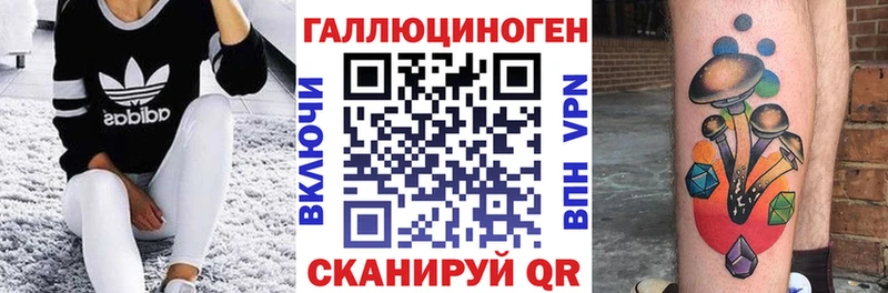 Галлюциногенные грибы ЛСД  blacksprut зеркало  Армавир 
